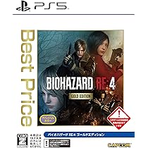 Amazon.co.jp: 【PS5】バイオハザード RE:4 GOLD EDITION Best Price